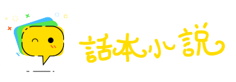 丸泥封关网